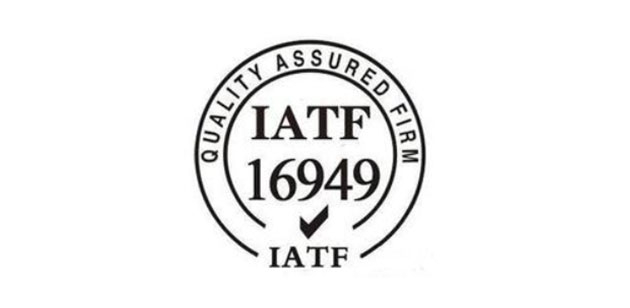 IATF16949（汽车质量）