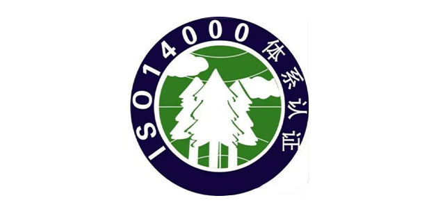 ISO14001（环境管理）